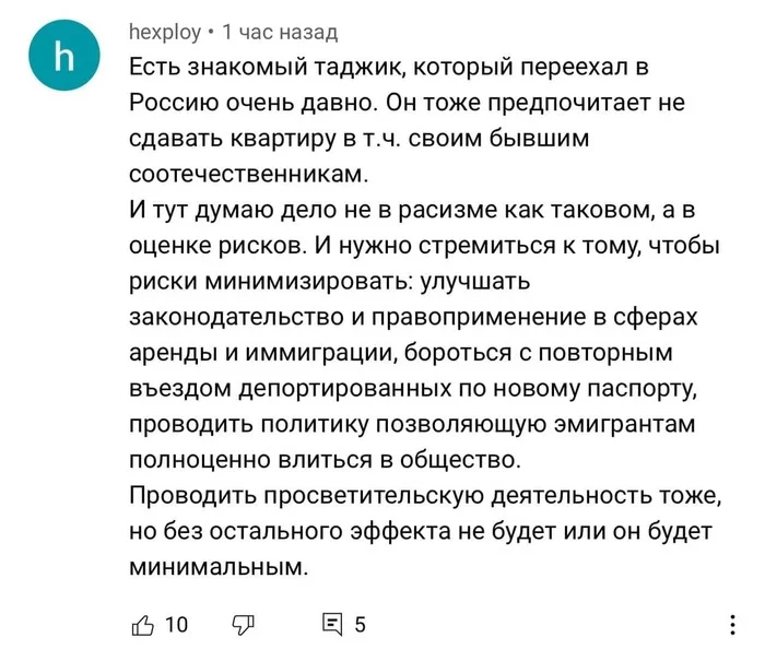 Пост только для славян! - Кавказцы, Циан, Аренда жилья, Мигранты, Расизм, Толерантность, Славяне, Мат