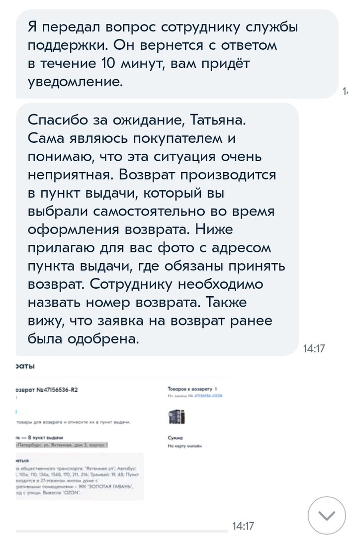 Что случилось с озон. Смотреть фото Что случилось с озон. Смотреть картинку Что случилось с озон. Картинка про Что случилось с озон. Фото Что случилось с озон