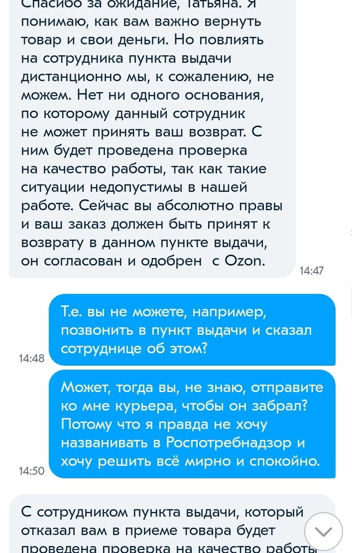 Что случилось с озон. Смотреть фото Что случилось с озон. Смотреть картинку Что случилось с озон. Картинка про Что случилось с озон. Фото Что случилось с озон