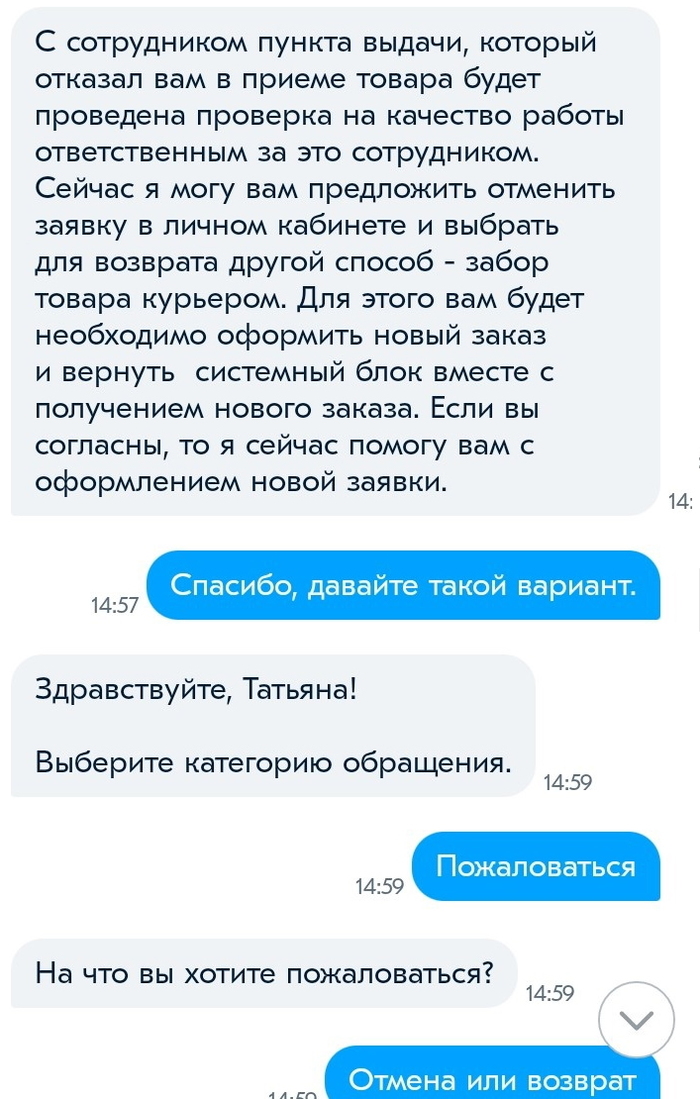 Озон брак