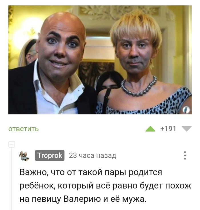 The paradox of genetics on the scientific basis of Photoshop - Photoshop, Singer Valeria, Shrek, Iosif Prigogine, Comments on Peekaboo