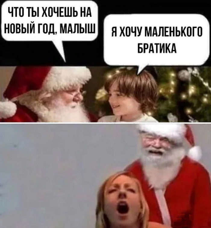 Present - Women, Father Frost, Boy, Wish, Brothers, Sex, New Year, Repeat, Holidays