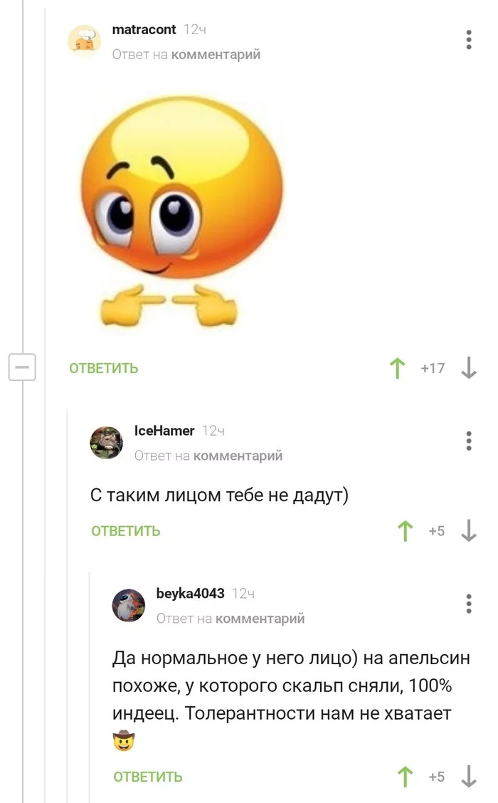 About tolerance to oranges - Humor, Orange, Face, Screenshot, Comments on Peekaboo