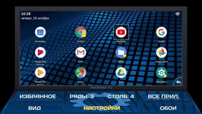 Лаунчер для Андроид ТВ-боксов - Длиннопост, Андроид ТВ, Android, Тв-Бокс, Моё