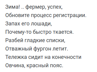 Угадай по переводу - Моё, Картинка с текстом, Стихи