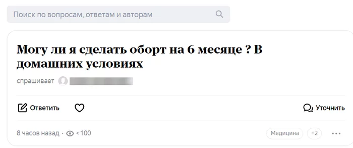 Oh these Yandex Connoisseurs (1) - Humor, Screenshot, Yandex., Question, Concern, Perverts, Stupidity
