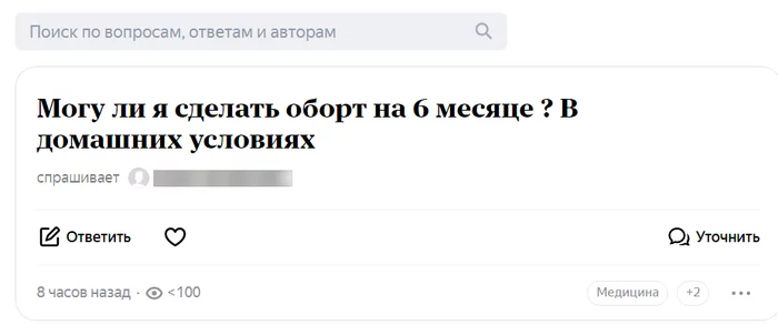 Ох уж эти Яндекс Знатоки (1) - Юмор, Скриншот, Яндекс, Вопрос, Озабоченность, Извращенцы, Глупость