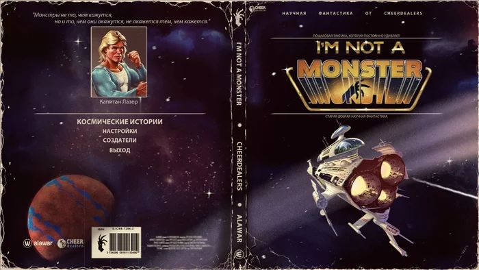 I am Not a Monster - космическая и  стратегическая адвенчура. Обзор на игру для ПК - Моё, Игры, Компьютерные игры, Обзор, Игровые обзоры, Адвенчуры, Пошаговая боевка, Длиннопост