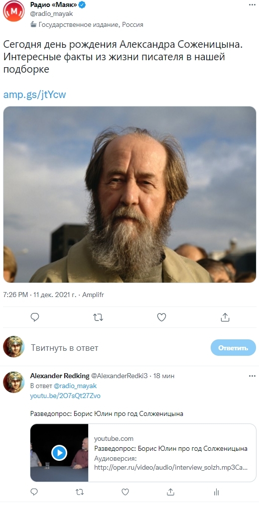 Today is the birthday of Alexander Solzhenitsyn - Society, Russia, Story, the USSR, Writers, Alexander solzhenitsyn, Dmitry Puchkov, Boris Yulin, Radio Mayak, Sadness, Birthday, Video, Politics