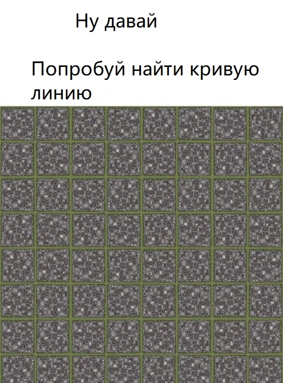 Вот она! Нет, тут! Стоп.. какого..?! - Картинки, Картинка с текстом, Оптические иллюзии