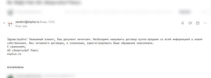 Прошу помощи юристов. Передача/разглашение персональных данных Юридическая помощь, Суд, Долг, Коммунальные услуги, Энергосбыт, Законодательство, Консультация