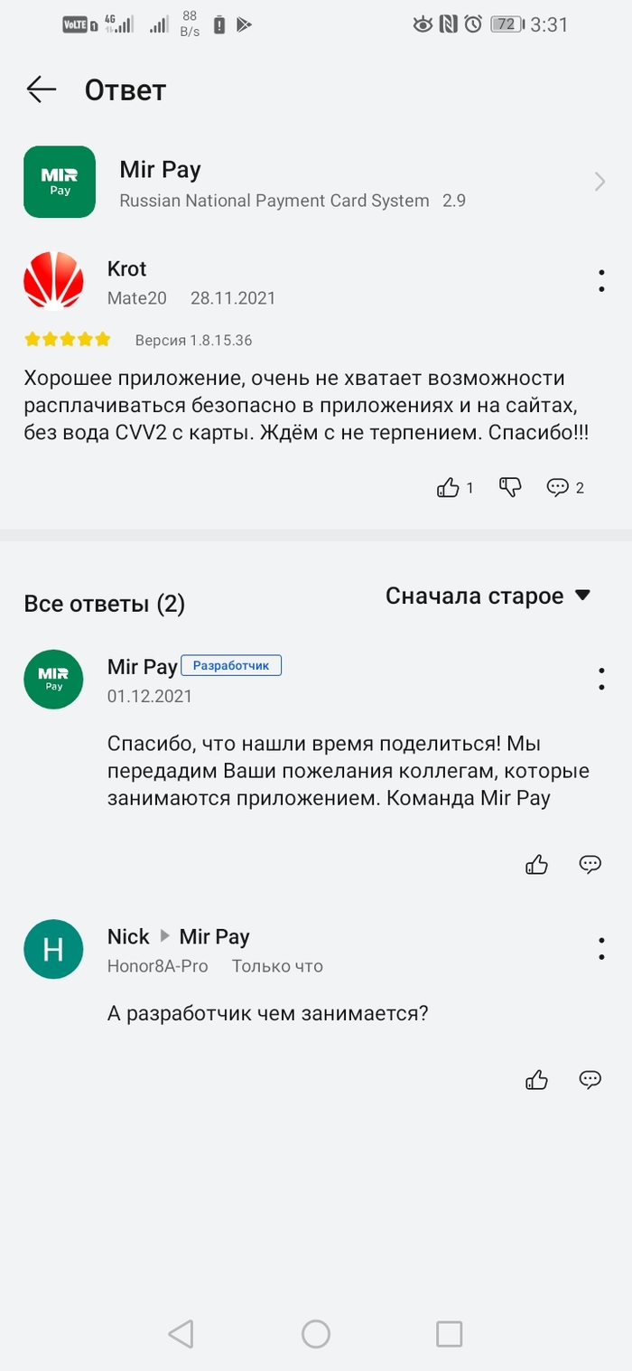 МирПей и то чем они занимаются