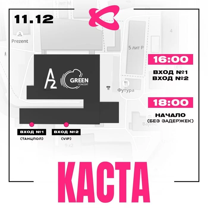 Пропадает билет на Касту Спб 11.12.21! - Каста, А2, Билеты на концерт, Дешевые билеты