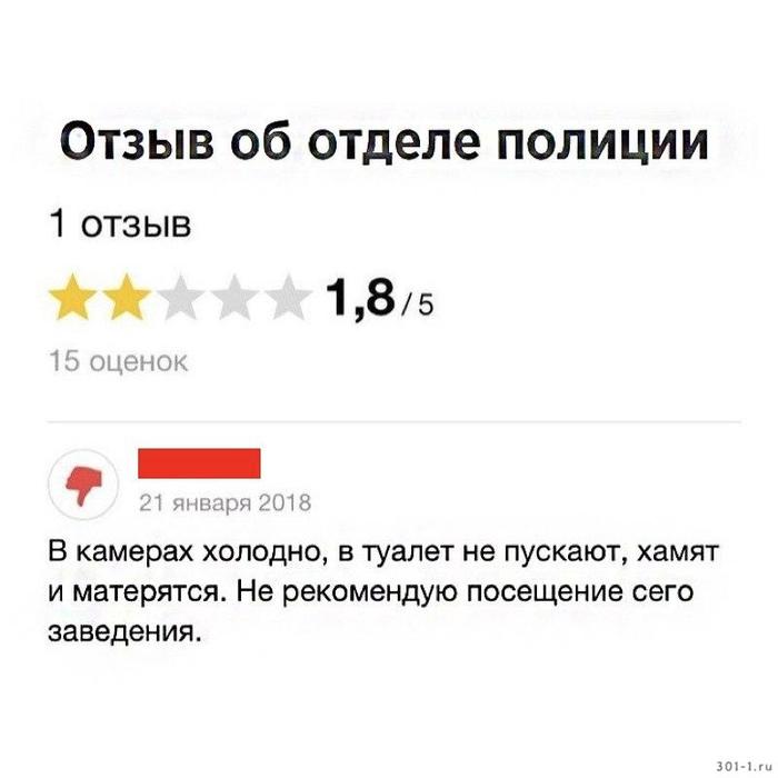 Не рекомендую картинка