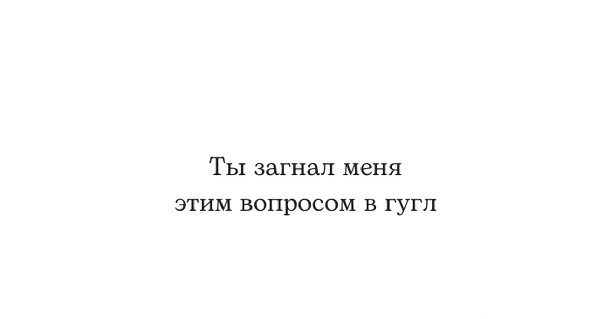 Автор спрашиваю