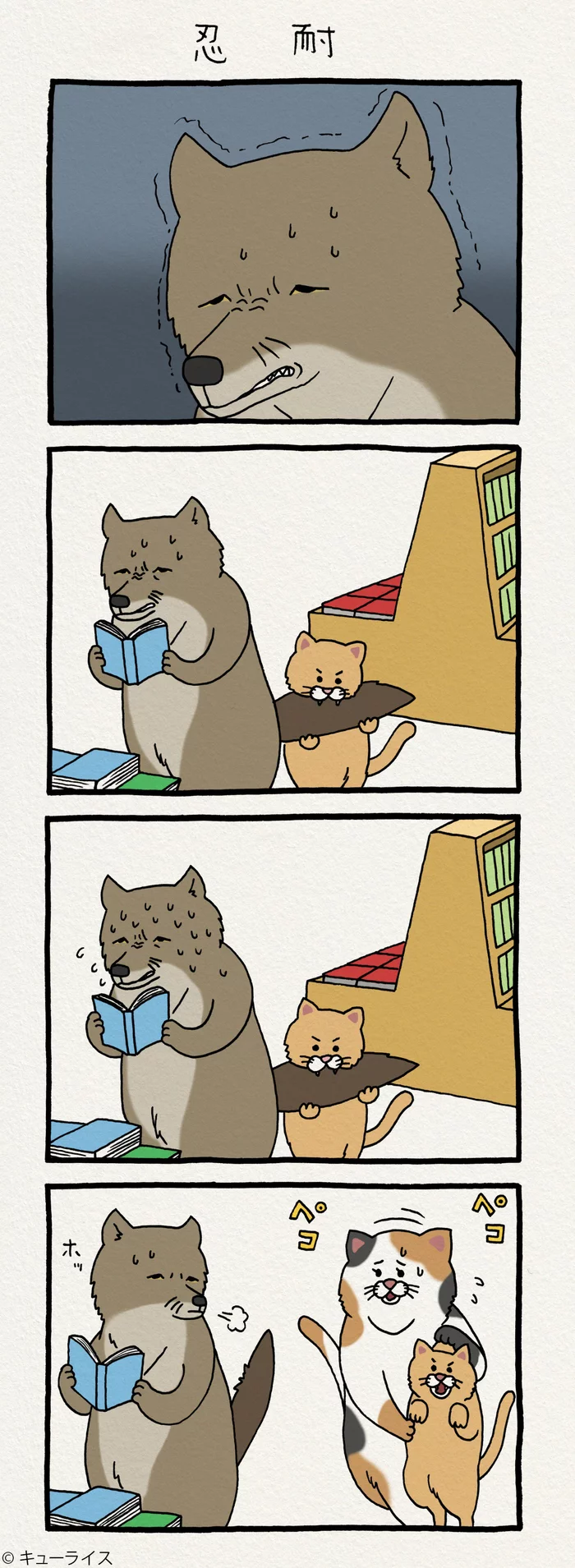 Good fox - Comics, Tibetan fox, Longpost