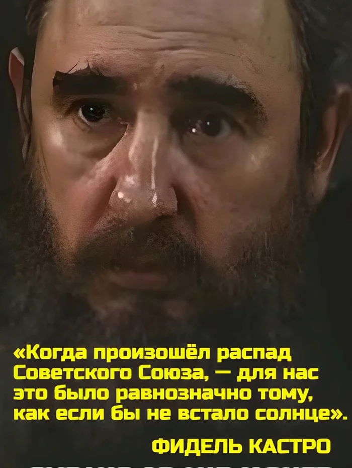 “When the collapse of the Soviet Union happened, for us it was the same as if the sun had not risen.” (Fidel Castro) - Fidel Castro, Cuba, Quotes, the USSR, History of the USSR