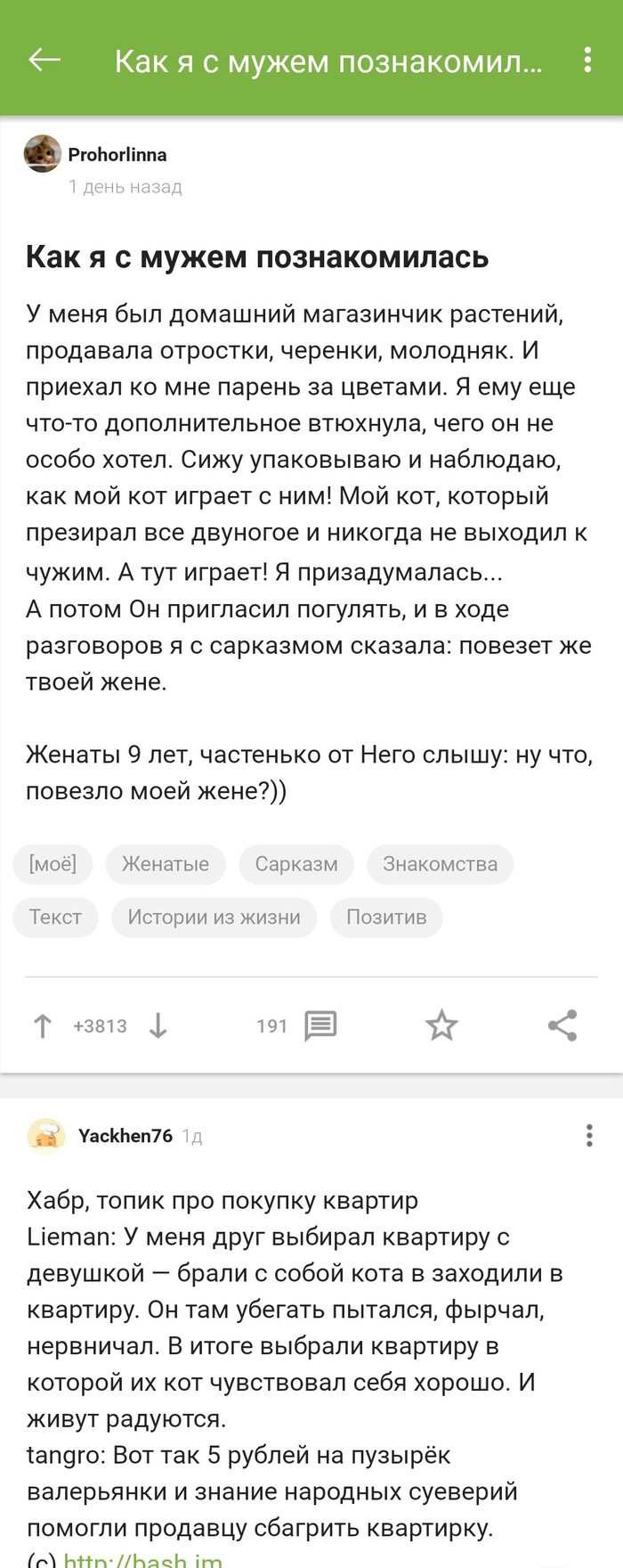 Комментарий