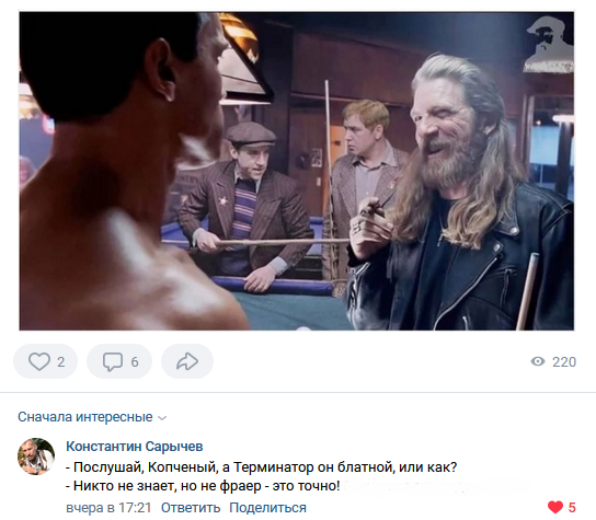 Meeting place can not be Changed - Arnold Schwarzenegger, Terminator 2: Judgment Day, Gleb Zheglov, Meeting place can not be Changed, Crossover, In contact with, Screenshot
