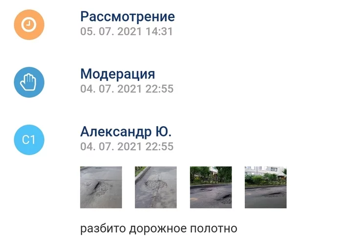 Lesson of response from the administration of the Frunzensky district - My, Saint Petersburg, Frunzensky District, Road, Courtyard, Administration, Portal Our St. Petersburg