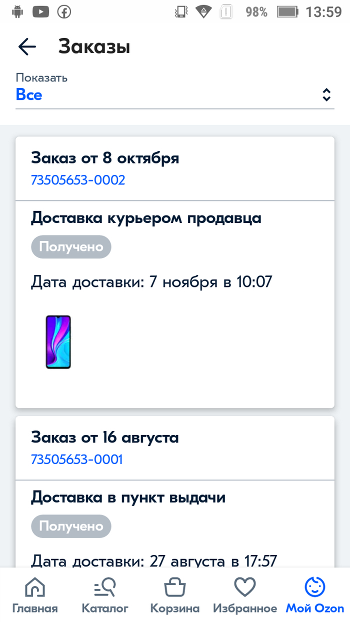 Что случилось с do4a. Смотреть фото Что случилось с do4a. Смотреть картинку Что случилось с do4a. Картинка про Что случилось с do4a. Фото Что случилось с do4a
