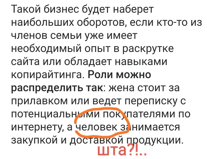 Не человек... - Подслушано, Скриншот, Дискриминация, Картинка с текстом