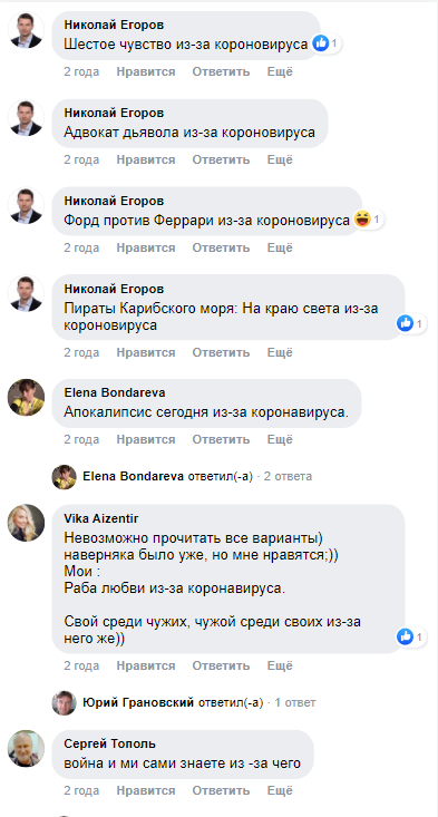 Коротко о ситуации в Мире - Пандемия, Юмор, Facebook, Длиннопост