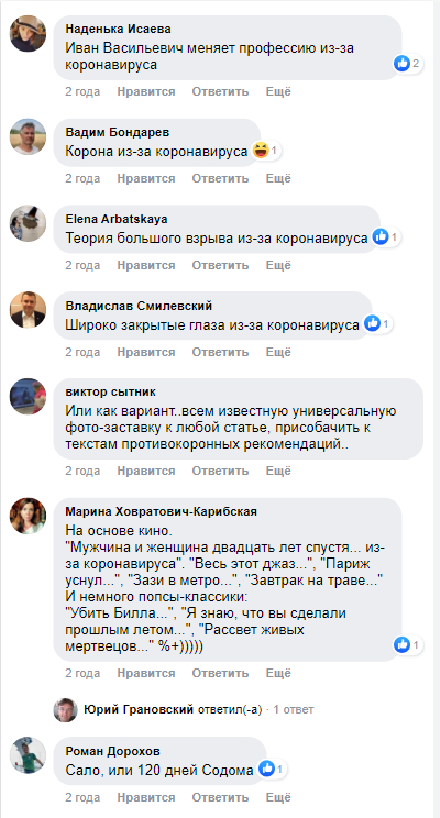 Коротко о ситуации в Мире - Пандемия, Юмор, Facebook, Длиннопост