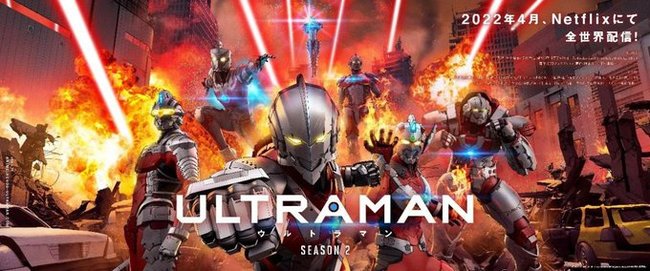 A new poster for the second season of Ultraman. Premiere set for April 2022 - Anime, Anime News