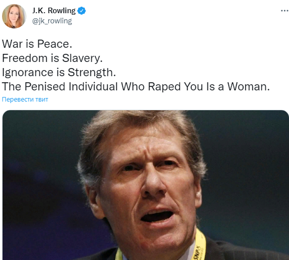 Scottish Police vs Rowling: If a rapist declares himself a woman, he will be considered a woman... - Joanne Rowling, Transgender, LGBT, Scotland, Изнасилование, Feminism, Longpost, Gender issues, Great Britain