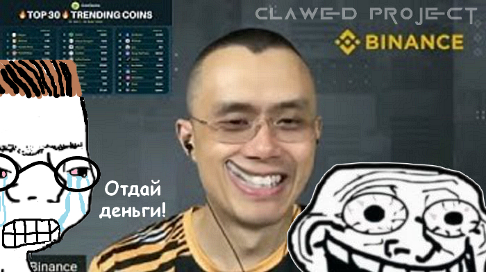 Иск к BINANCE в российский суд