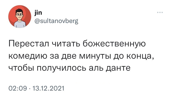 Божественная комедия