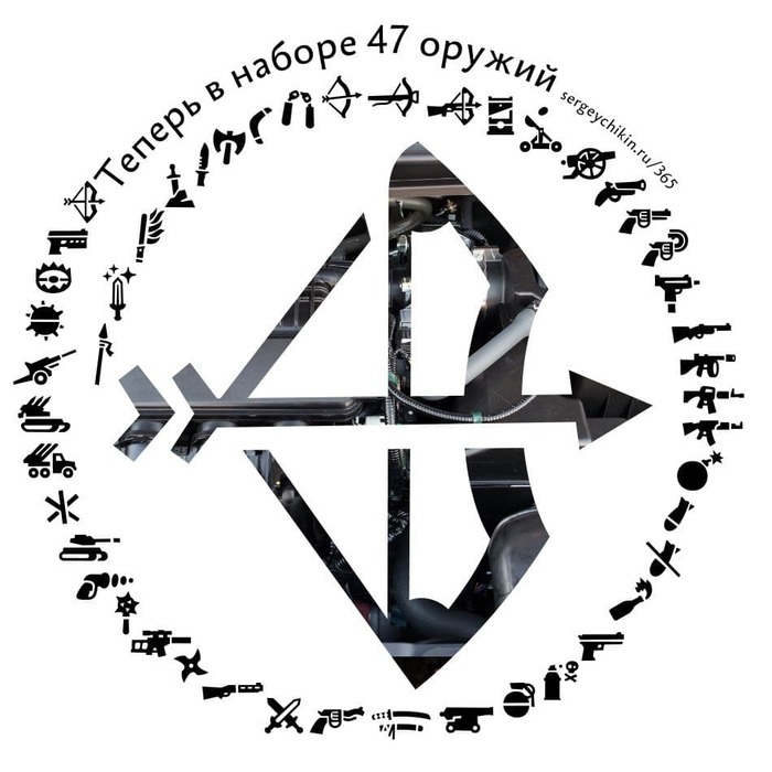 Почти ежедневная иконка — блочный лук