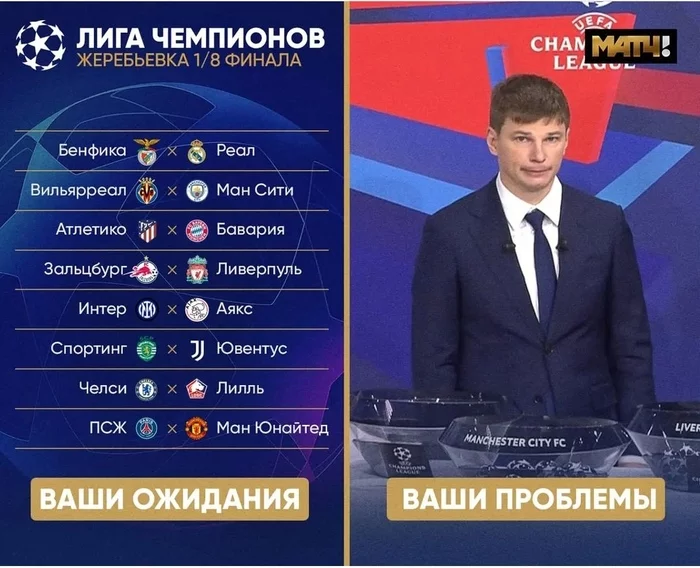 One broke, the other lost - My, Andrey Arshavin, Football, Champions League, Draw, Bearing, Joke