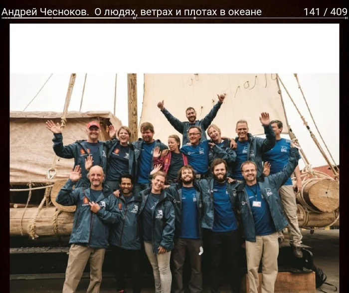 About the Kon-Tiki Expedition Team2 - My, Expedition, Pacific Ocean, Sea, Sail, Kon-Tiki, Sailboat, Travels, Adventures, Longpost