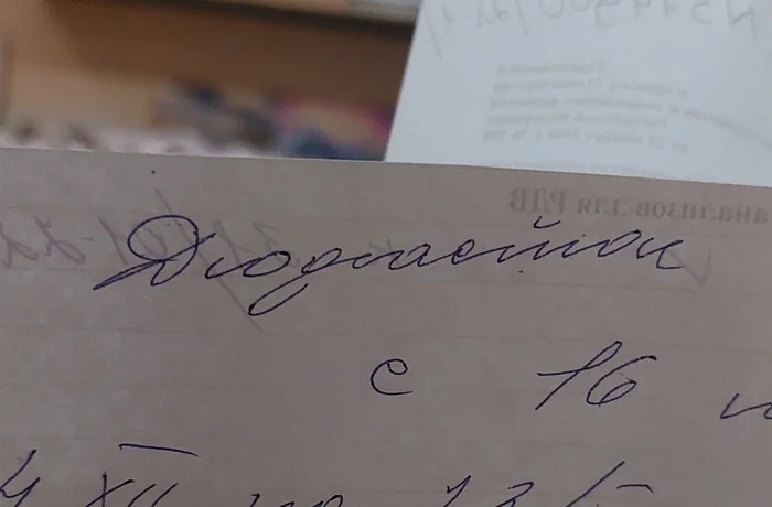 Help make out the doctor's handwriting - Doctors, Encryption, Pharmacy