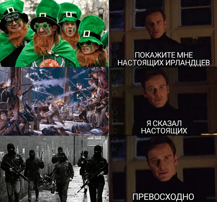 Мир не должен забывать, как выглядят настоящие ирландцы