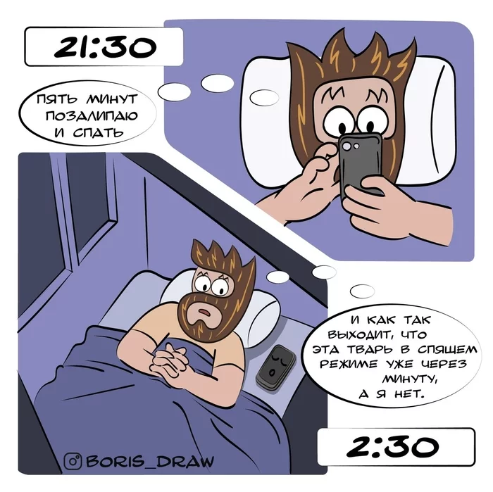 Sleepless Mode - My, Dream, Mobile phones, Comics, Author's comic, Web comic, Insomnia