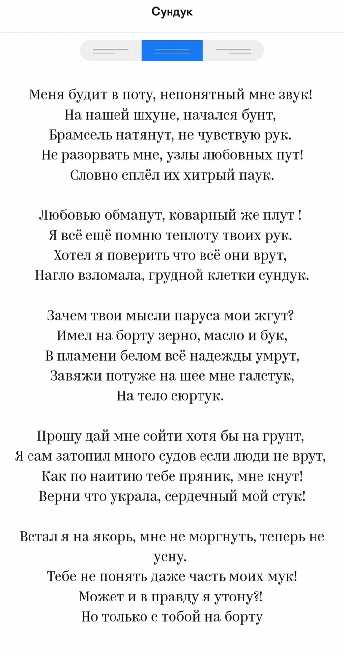 Box - My, Поэт, Poetry, Poems, Text, Lyrics, Love, Parting