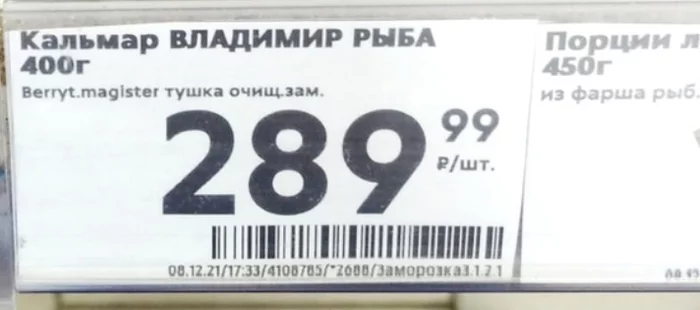 Identification of Vladimir - Price tag, A fish, Images