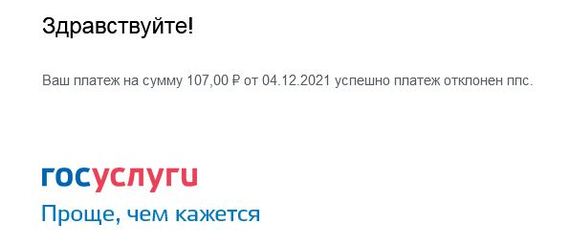 Действительно просто - Госуслуги, Сайт, Когнитивный диссонанс