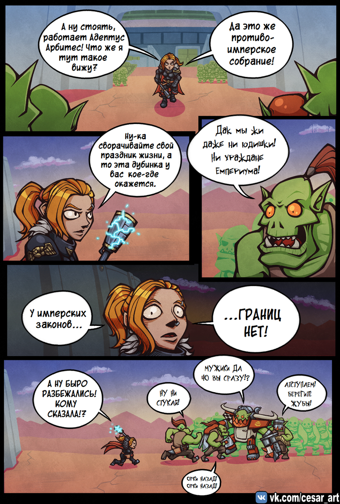 ,    .  26 Cesar Art, , Warhammer 40k, Warhammer, 