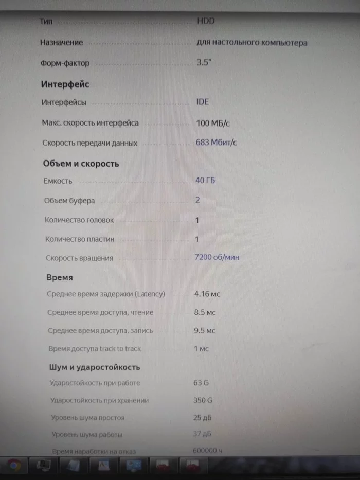Пост боли или почему терапевт принимает одного пациента по 40 минут - Железо, Терапевт, Компьютер, Мат, Длиннопост