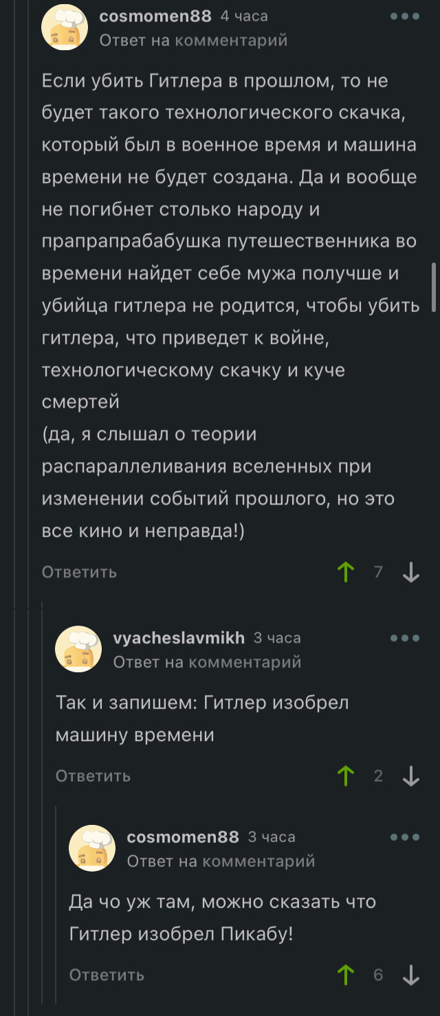 А чего сразу гитлер то. 1639486837132788125. А чего сразу гитлер то фото. А чего сразу гитлер то-1639486837132788125. картинка А чего сразу гитлер то. картинка 1639486837132788125