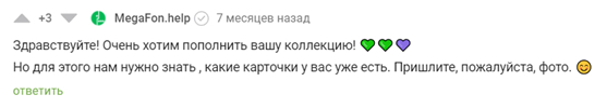 Продолжение поста «Мое хобби. Сим-карты». Год коллекции, новое хобби, всем спасибо! - Сим-Карта, Хобби, Коллекция, Сотовые операторы, Теле2, МТС, Мегафон, Билайн, Позитив, Поддержка, Пикабу, Длиннопост