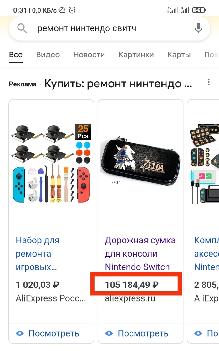   AliExpress, Nintendo Switch, , , , 