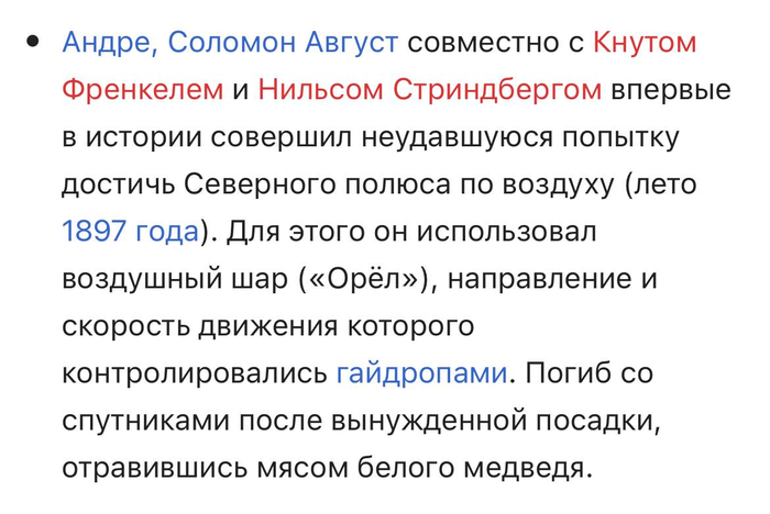 Какая нелепая смерть