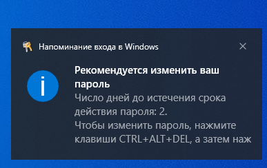 Напоминание входа в Windows - Моё, Windows 10, Компьютер, Длиннопост