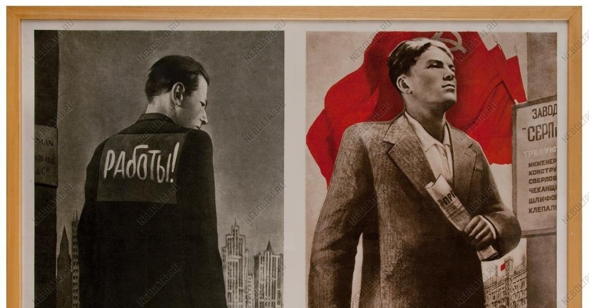 Что делает социализм. Социализм плакаты. Социализм и капитализм плакаты. Плакат СССР капитализм и коммунизм. Социализм труд.
