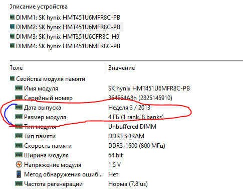 What could be the problem? 4x4 defines 8 - My, Computer, Problem